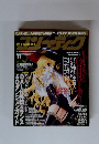 コンプティーク　2002年11月号