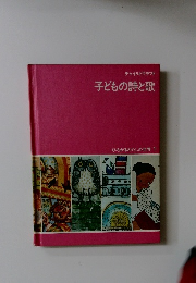 チャイルドクラフト 子どもの詩と歌 ひろがるわたしの世界 1