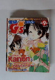 電撃ジーズマガジン　2001年9月号