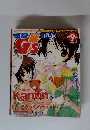 電撃ジーズマガジン　2001年9月号