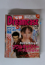 Dreamcast Magazine　1999年８月　Vol.１６
