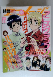 アニメージュ 2010年6月