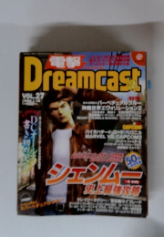 Dreamcast　vol.27