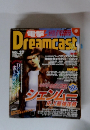 Dreamcast　vol.27