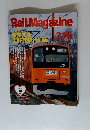 Rail Magazine　319　2010年4月号