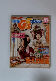Dengeki G's Magazine Issue　1997年11月