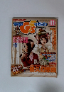 Dengeki G's Magazine Issue　1997年11月