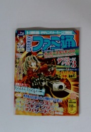 ファミ通 2004年3月12日号
