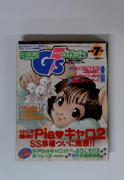 G's　マガジン　1996年７月