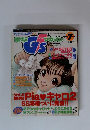 G's　マガジン　1996年７月