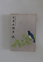 七月大歌舞伎　関西・歌舞伎を愛する会 第五回