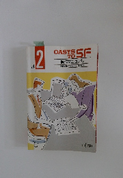 OASYS SF 70 Vol.2　操作マニュアル