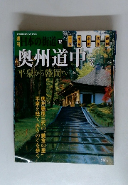 奥州道中　2002/7.23