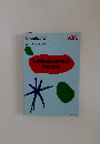 N-日本語BASIC(86)(Ver6.2)日本語入力ガイド