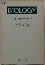 BIOLOGY Ⅰ. 生物の世界