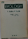 BIOLOGY II. 生物と生命現象