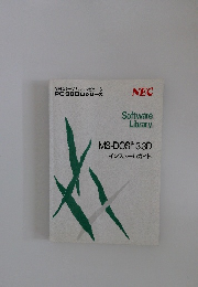 NECパーソナルコンピュータ PC-9800シリーズ　