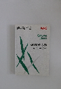 NECパーソナルコンピュータ PC-9800シリーズ