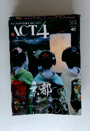 ACT4　2011年2月号