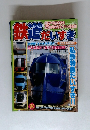鉄道だいすき　6号