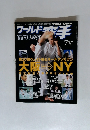 ワールド空手　2003年7月号