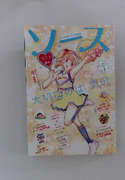 Vortex Comic 「ソース」 2020年10月 Vol.1