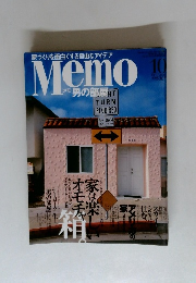 家づくりを面白くする自由なアイデア　Memo　男の部屋　2003年10月号