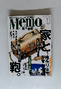 メモ　2002年11月号