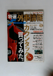 エフ・ロード　2005/8