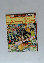 Dreamcast  ドリームキャストマガジン 2000年7/7号