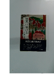 蒼天に架ける　フロンティア諶之丞