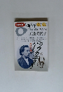 NHK人間大学　1994年７月～9月