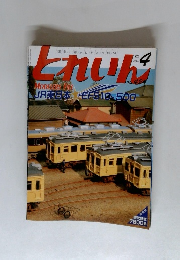どれいん　2010年4月号