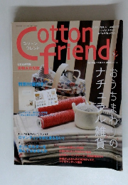 Cotton friend 2005年　vol 14