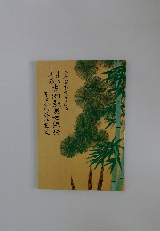 吉例顔見世興行