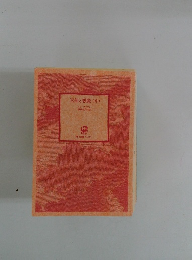 天使と悪魔(中)