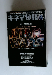 キネマ旬報　2005年7月号