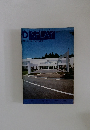 DISPLAY　1995年9月