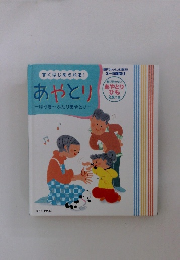 すぐはじめられる!　あやとり　ほうき～ふたりあやとり