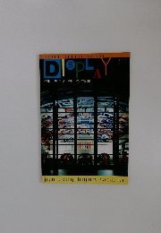 DISPLAY 特集 ディスプレイデザイン年賞'88」