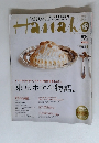 Hanako　2011年7/14号　No.998
