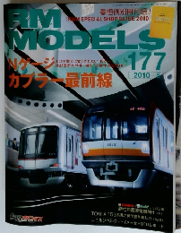 RM　MODELS　2010年5月　177