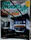 RM　MODELS　2010年5月　177