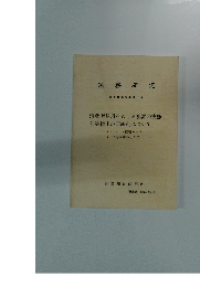 消費者信用をめぐる犯罪の実態 と法律上の問題点について
