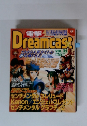 Dengeki Dreamcast　2000年３月