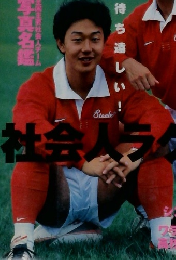 ラグビーマガジン　1998年10月　No.309