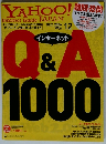 ヤフー・インターネット・ガイド　2006年12月
