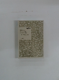 図解でわかるスタンフォードの自分を変える教室