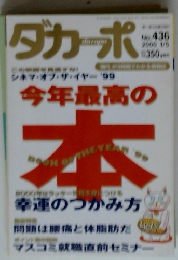 がカーポ　2000年1/5号　No.436