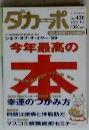 がカーポ　2000年1/5号　No.436